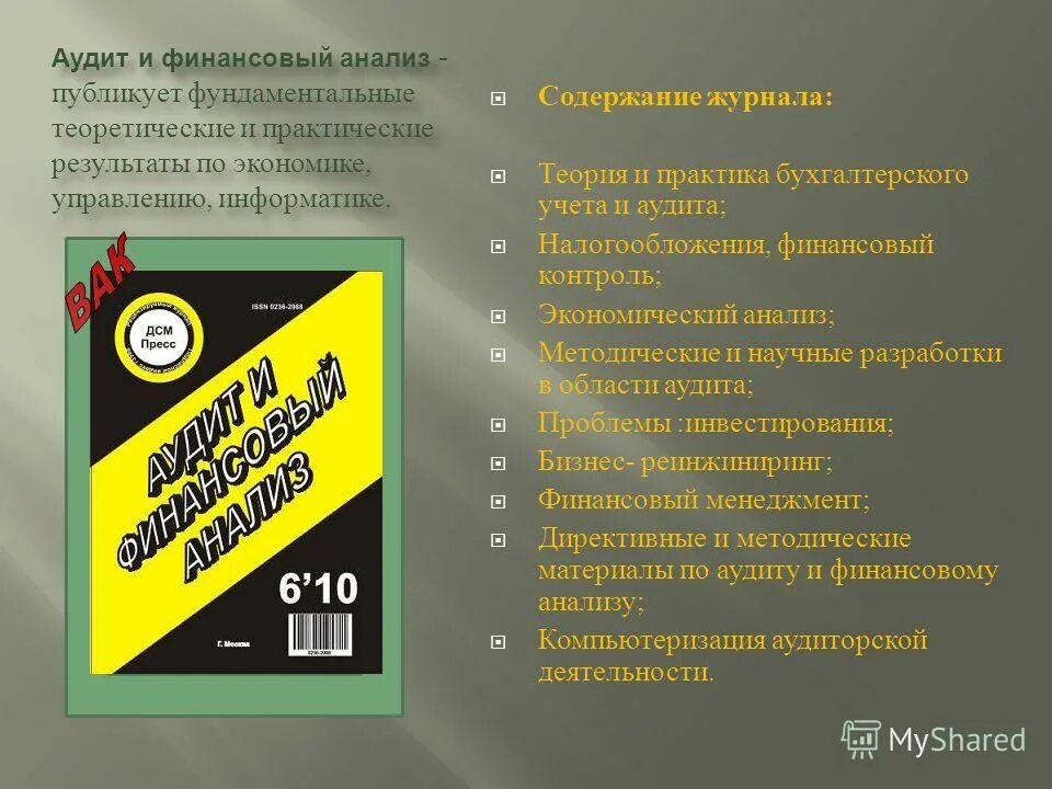 виды центров ответственности в управленческом учете. предмет учета юридической теории. пипко основы теории и практики бухгалтерского учета. учёта. бухгалтерский учет богаченко кириллова.