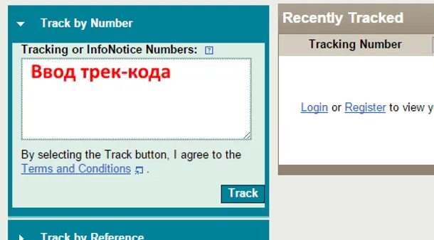 Post track code. INFONOTICE number. Reference track. Single-track Gray code DIY.