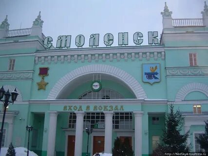 Номер ж д вокзала