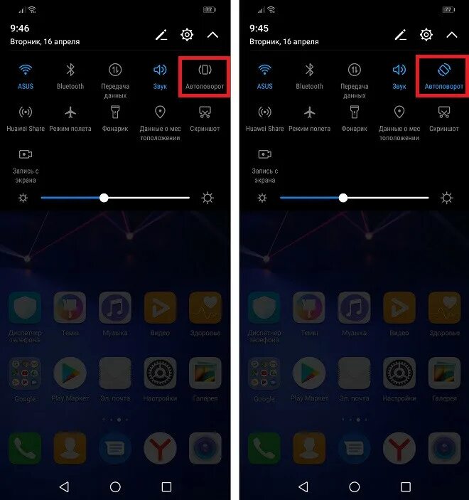 Автоповорот экрана на хонор 10. Неработающий экран хонор 9а. Автоповорот экрана на Хуавей. Автоповорот экрана на хоноре. Как включать экран на хуавей