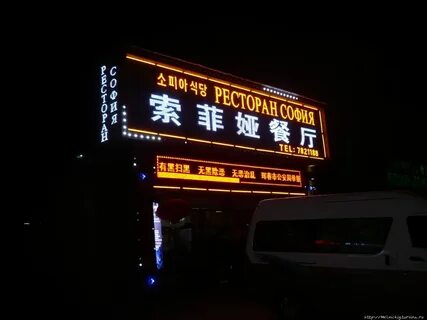 Погода в хунь чуне
