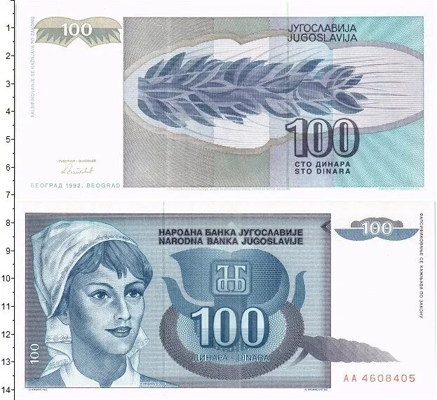 Европе 100. Сто динар. 100 югославских динар. югославия купоны банкноты. деньги 100 динар.