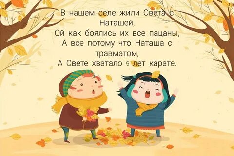 Осень веселая песенка для детей