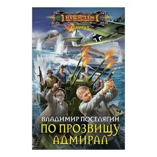 Аудиокнига по прозвищу