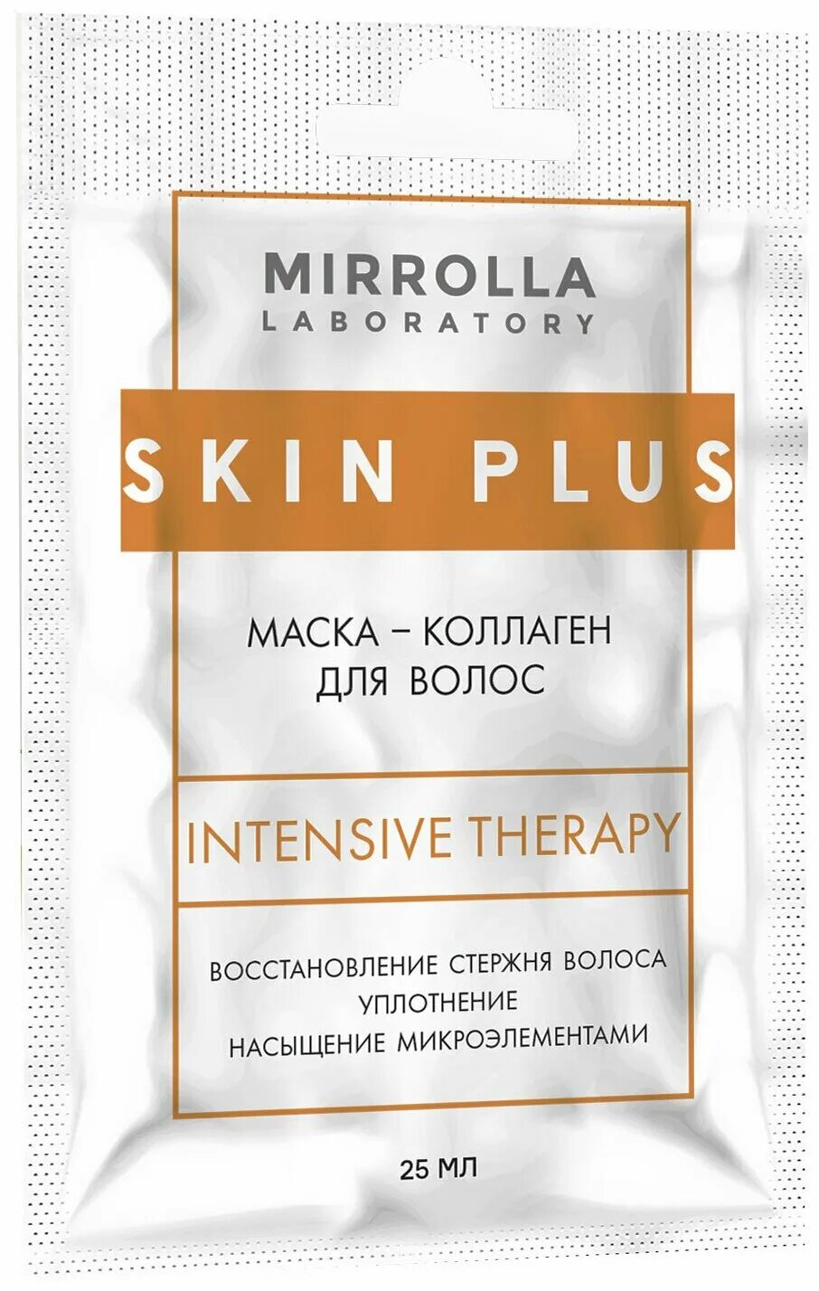 Коллагеновая маска для волос. Mirrolla Skin Plus маска для волос. Коллаген для волос эффект. Коллагеновая маска для волос эффект. Скин плюс маска 12 мл.