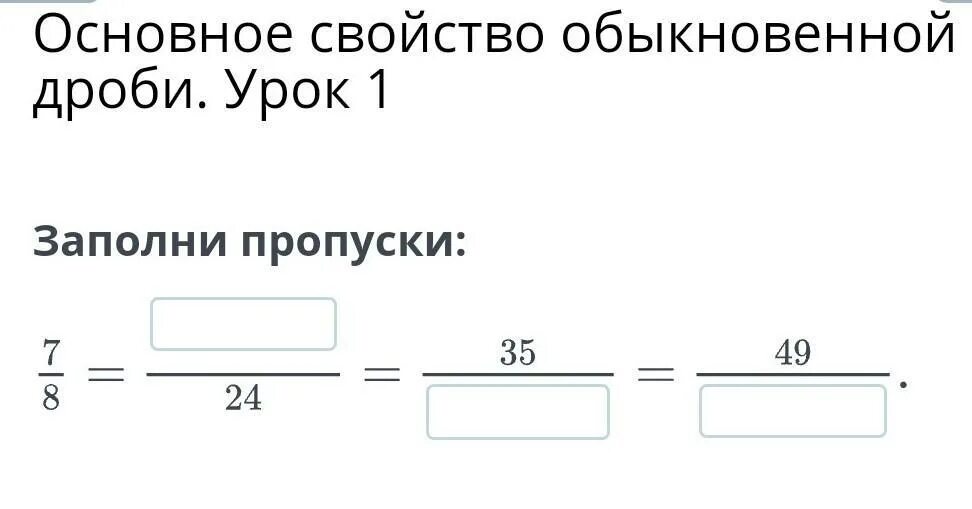 4 0 заполни пропуск. Заполните пропуски. Заполни пропуски 324*2. Заполни пропуски математика 5. Заполните пропуски математика 5 класс.