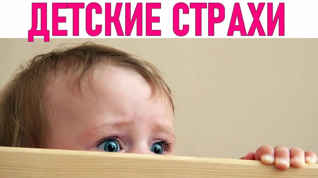 Что делать если ребенок обкакался. Ребенок 2 года стал бояться. Ребенок 2 года стал бояться. Мальчик боится. Двухлетний ребенок.