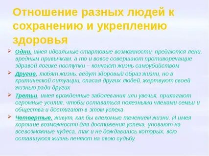 Логичный поступок
