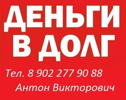 Деньги от частника