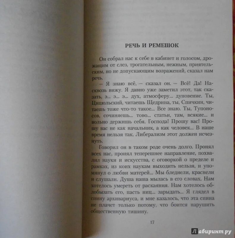 Название произведения смерти. Смерть чиновника сколько страниц в книге. Смерть чиновника иллюстрации к произведению. Сколько страниц в книге смерть чиновника Чехова.