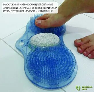 Foot cleaning