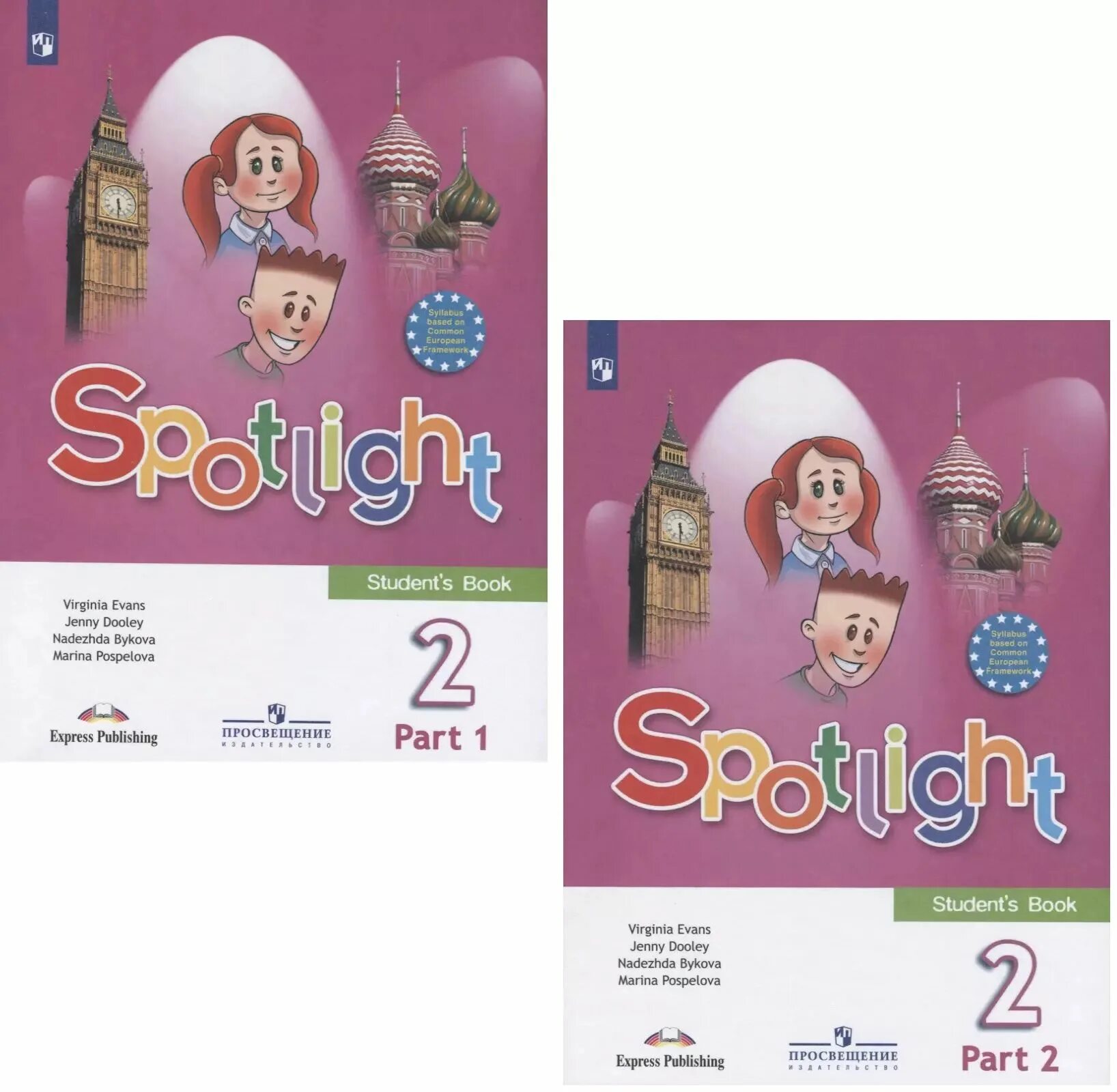 Английский язык spotlight 2 класс автор. Spotlight 2 класс учебник. Лексика 2 класс spotlight. Spotlight 2 учебник. Английский язык spotlight 2 класс автор.