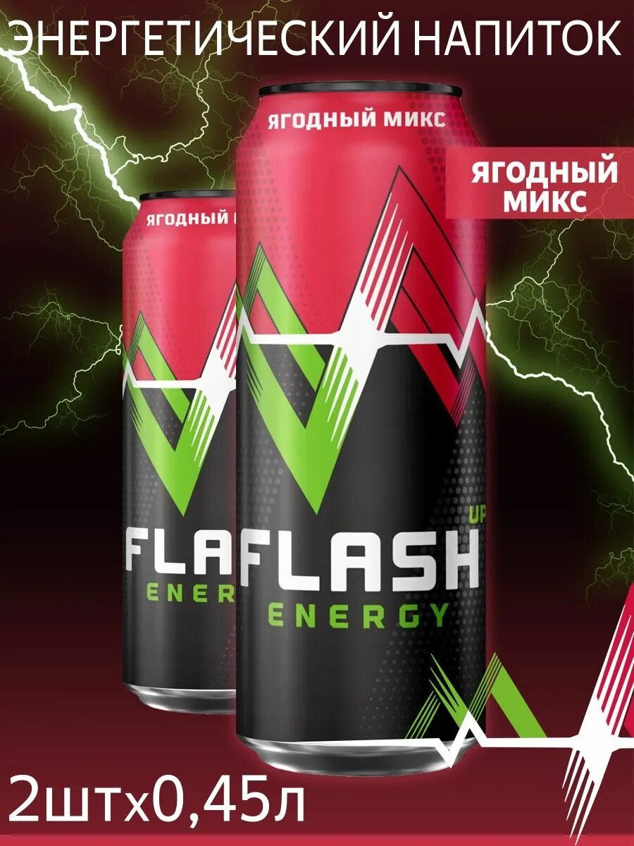 Flash mix. Напиток энергетический флэш ап, 450мл. Энергетик флеш ап Энерджи. Энергетик флеш ягодный микс. Flash up Energy ягодный микс.