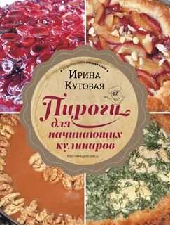 Поварская литература