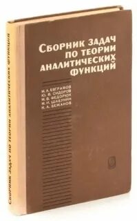Сборник задач по теории