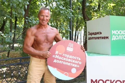 Зарядка долголетия 2024