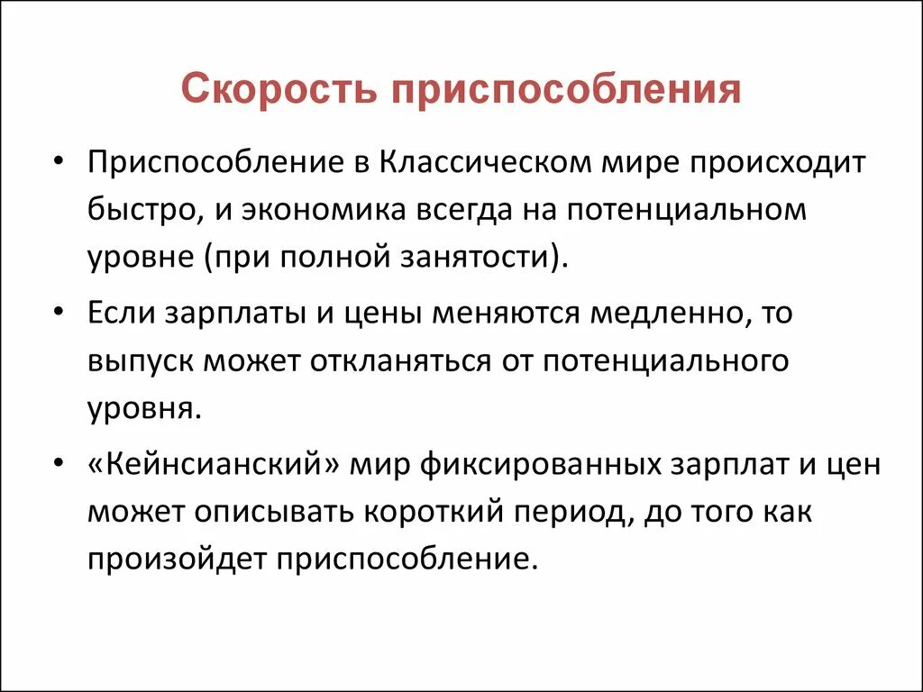 Медленно изменяющиеся процессы
