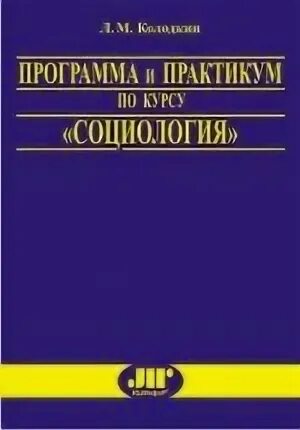 Программа практикума