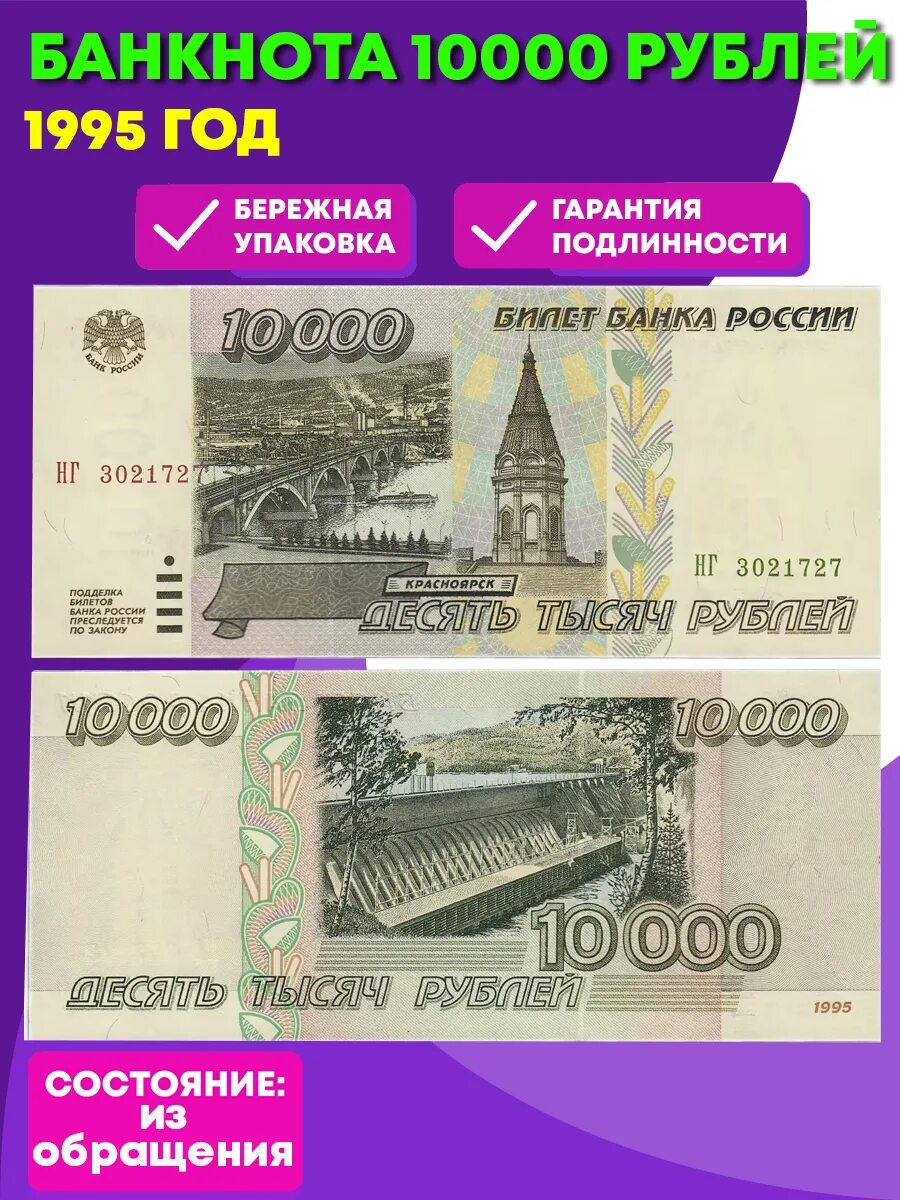 Пособие 10 тысяч рублей на ребенка. Получить 10000 рублей. Выплата 10000 рублей. Получить 10000 рублей. 10 тысяч на детей.
