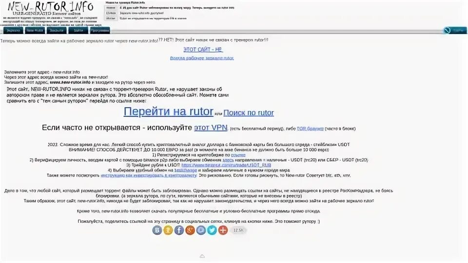 Турк ру инфо всегда рабочая