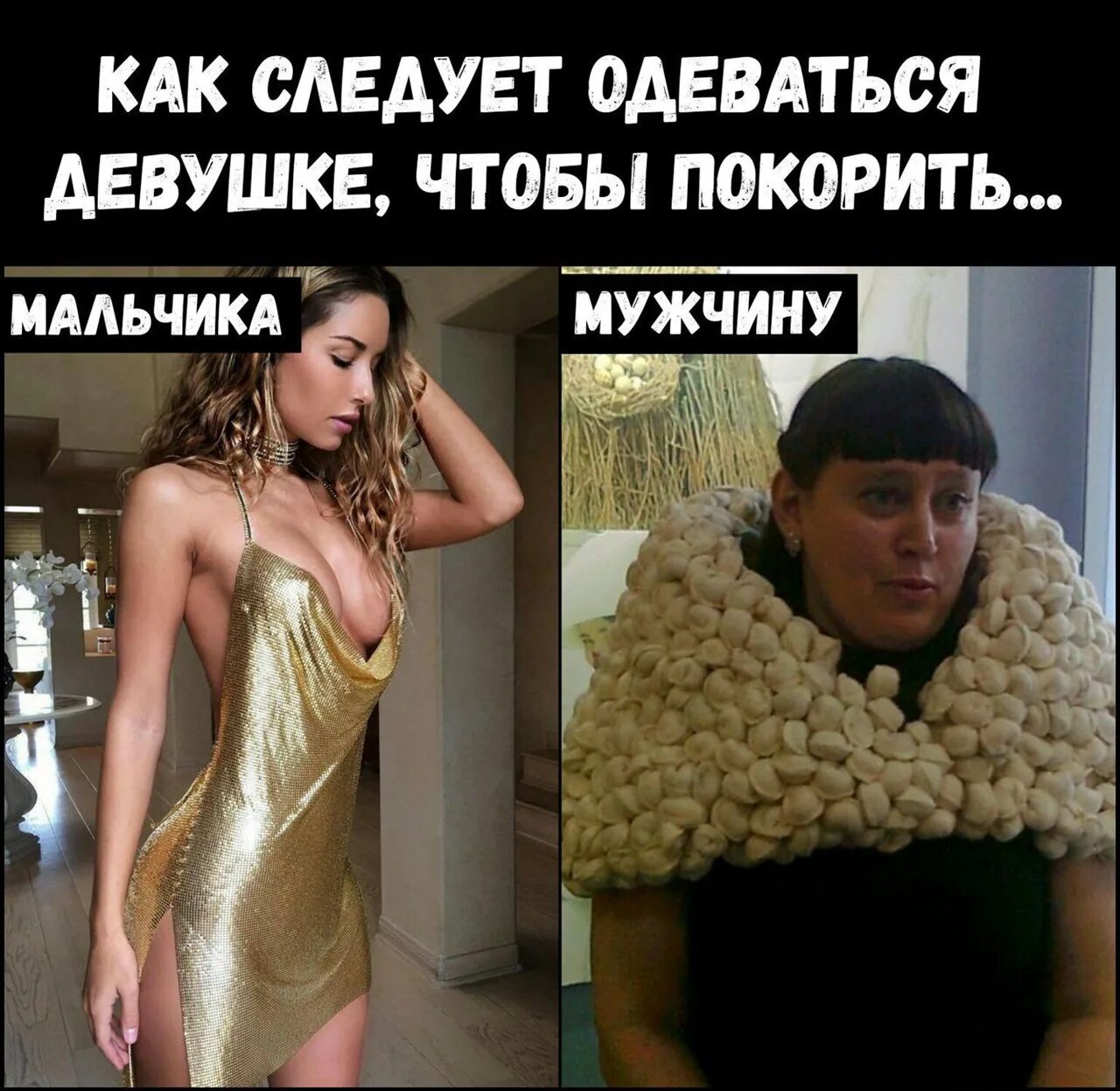 Как завоевать девушку. Завоевать девушку. как завоевать девушку прикол. парень добивается девушку прикол. добиваться девушку.