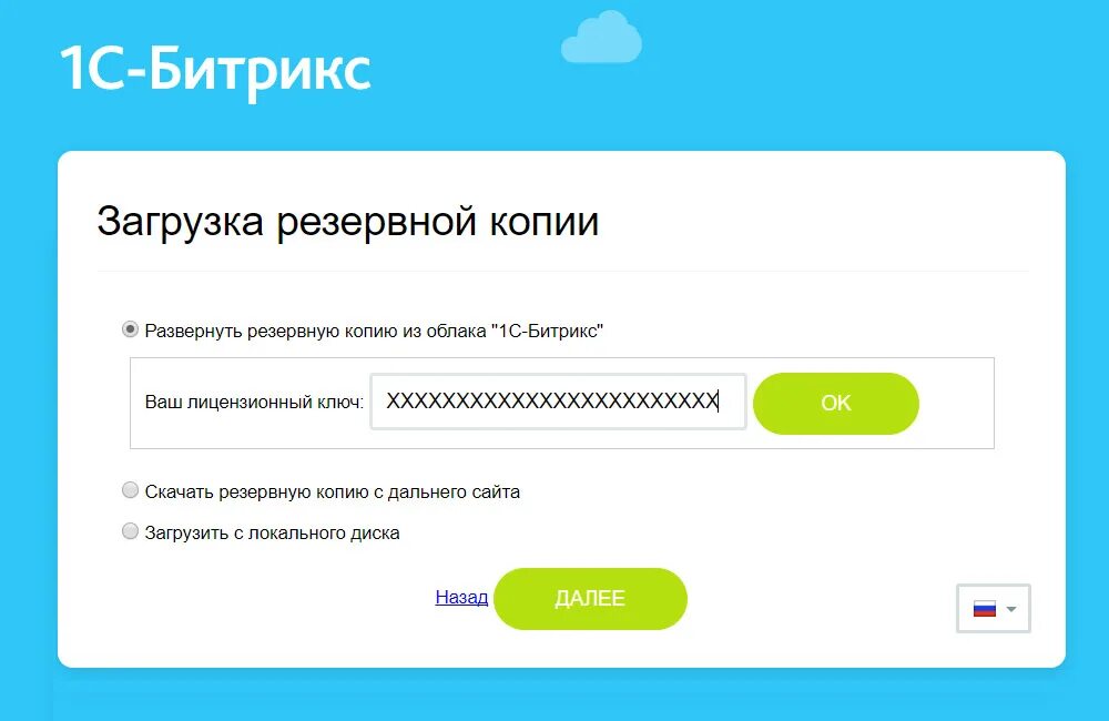 Синхронизация файлов bitrix. Как сохранить в битриксе. Как узнать логин в битрикс. Битрикс загрузка. Карточка клиента в crm битрикс.