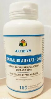 Ацетат кальция