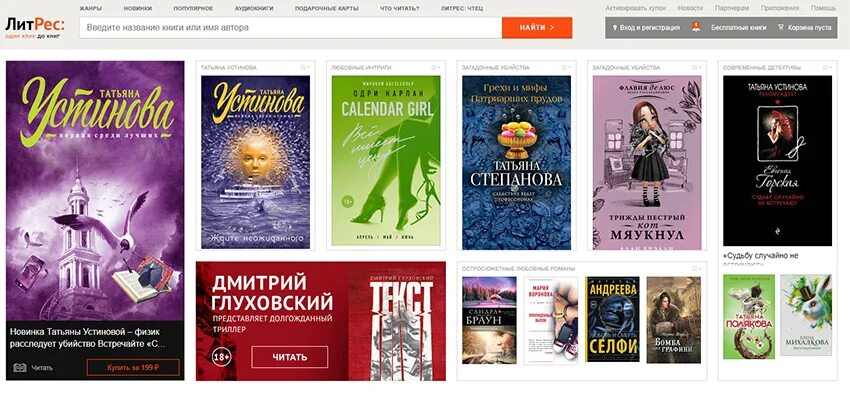 Книга продаж. Книги для сайта. Книга для…. Книги через интернет-магазин. Сайт книг 5