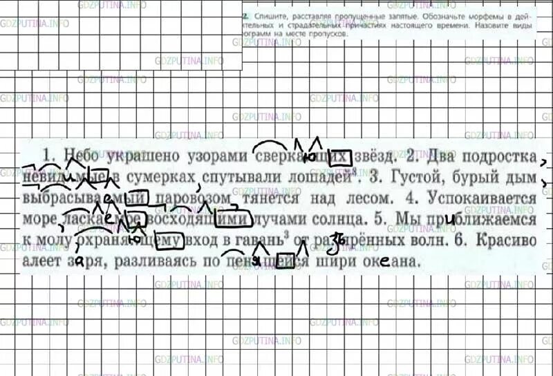 Вставить в слова пропущенные морфемы. Русский язык 7 класс номер. Русский язык 7 класс ладыженская. Гдз по русскому языку 7 класс. Упражнения по русскому 7 класс.