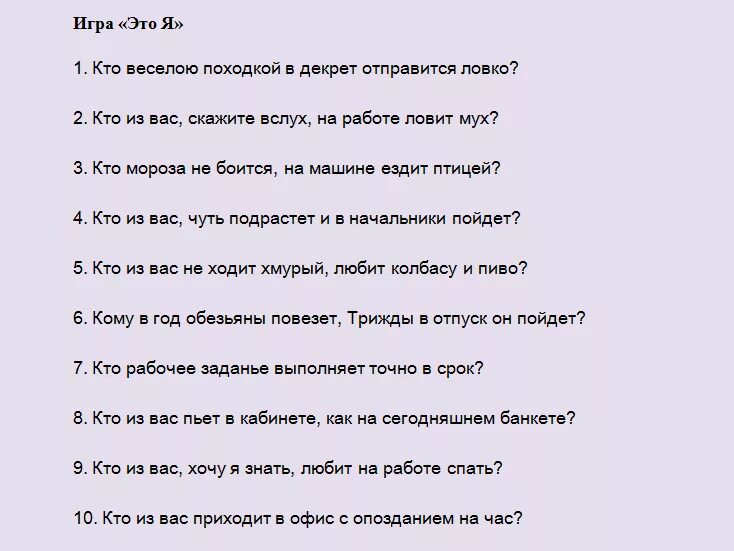 Сценка на нг смешная. Смешной сценарий на новогодний корпоратив. Новогодний корпоратив сценарий прикольный смешной. Сценарий нового года быка. Новогодняя сценка на корпоратив прикольная.