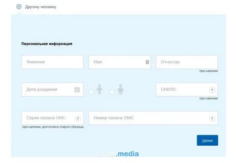 Омс талон к врачу через интернет