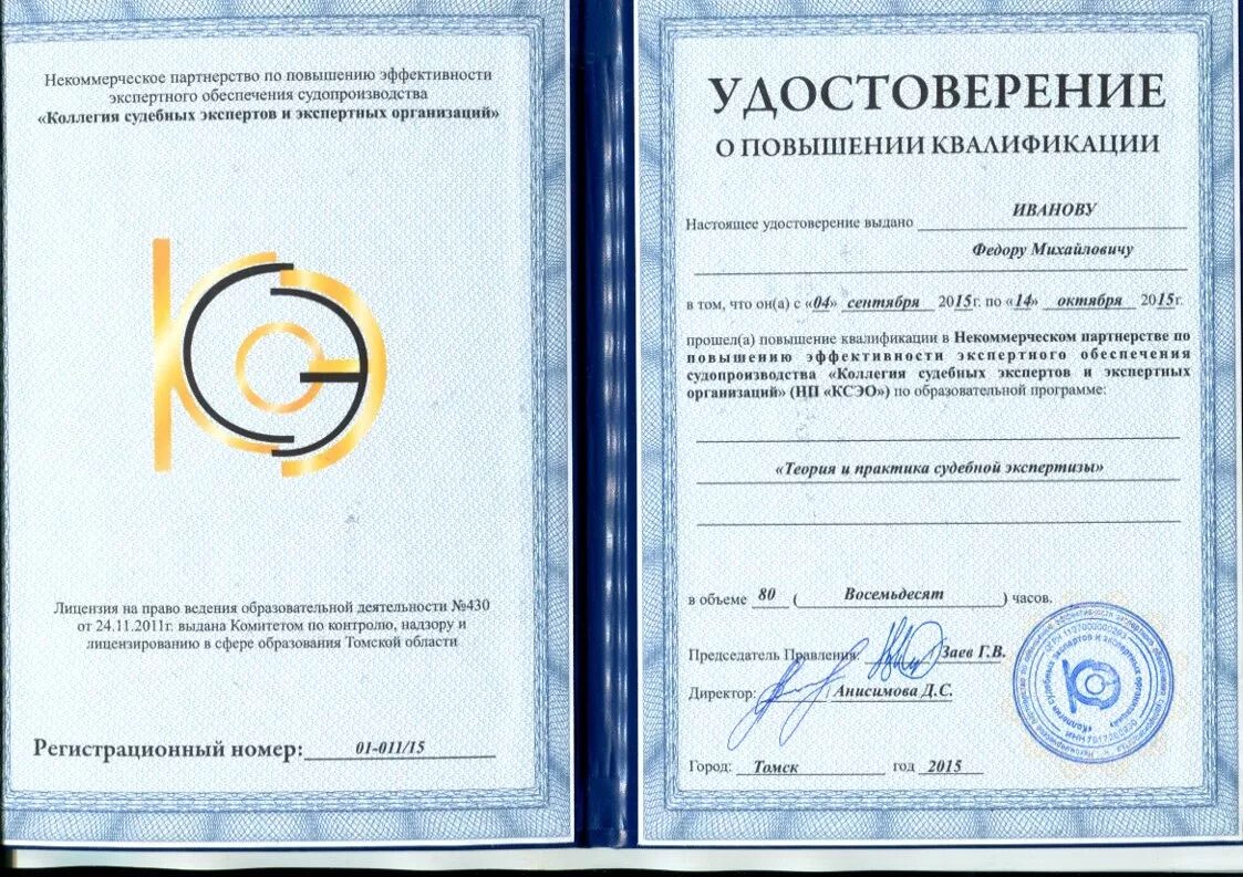 палата судебных экспертов. свидетельство судебно экспертной палаты. административные барьеры в деятельности некоммерческих организаций. некоммерческое партнерство судебных экспертов. эксперт сро.