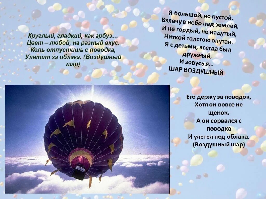 Я круглый я гладкий и на вкус приятно сладкий. Стих про арбуз для детей. Загадка я круглый ,я гладкий и на вкус приятно сладкий. Загадки про плоды. Я круглый я гладкий и на вкус приятно сладкий.