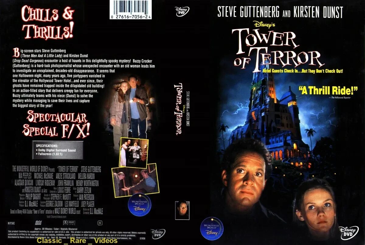 Башня террора. Башня ужаса фильм 1997. башня ужаса (1997) постер. башня ужаса постер. фильм ночь  в башне ужаса.