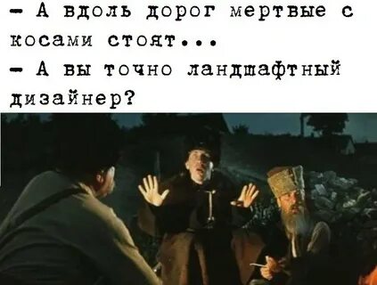 И мертвые с косами стоят видео