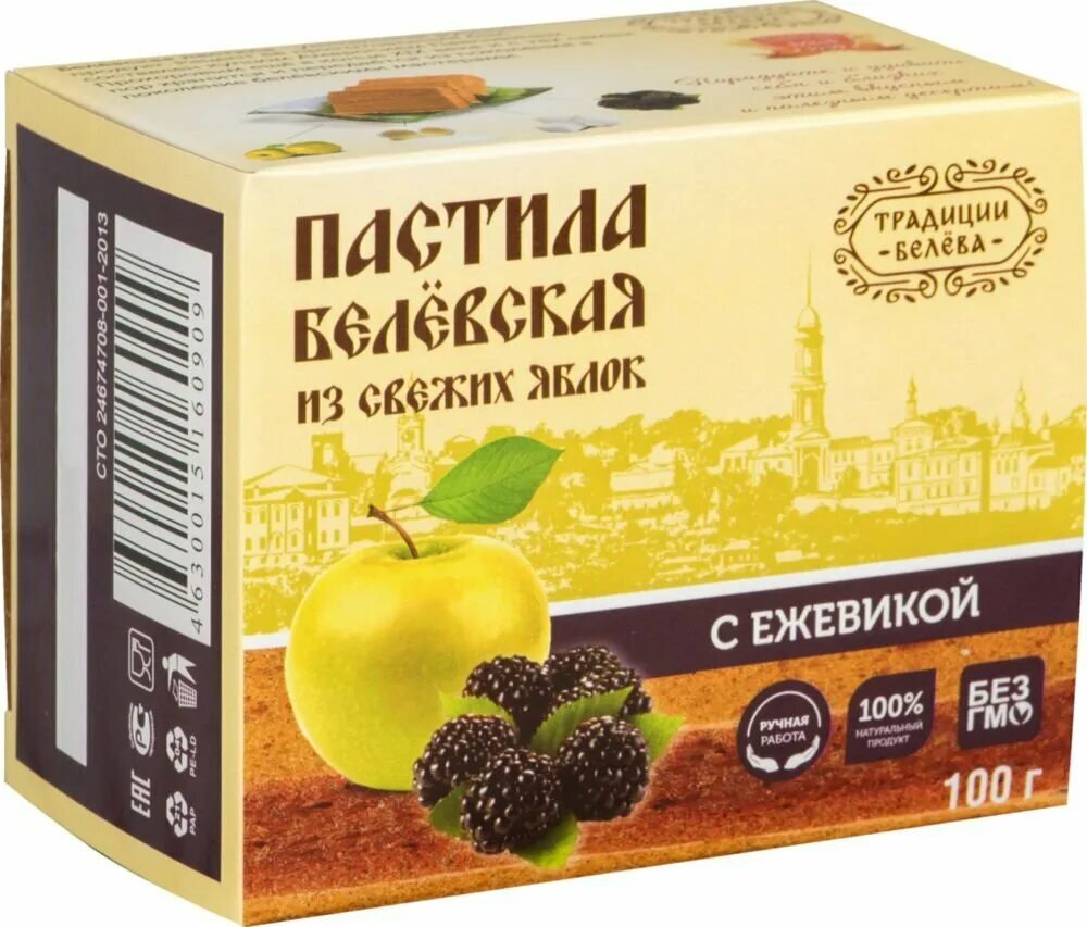 Пастила белевская 100 гр без сахара. Традиции белева. Музей пастилы старые традиции белёв. Традиции белева. Белёвская пастила 100г черная смородина.