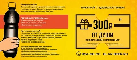 Оператор 984