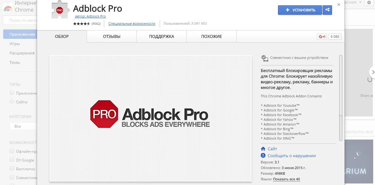 Adblock plus для google chrome установить. Адблок для хром. Полезные расширения для Chrome. Адблок для гугл хром расширение установить. Топ расширения для Google Chrome.