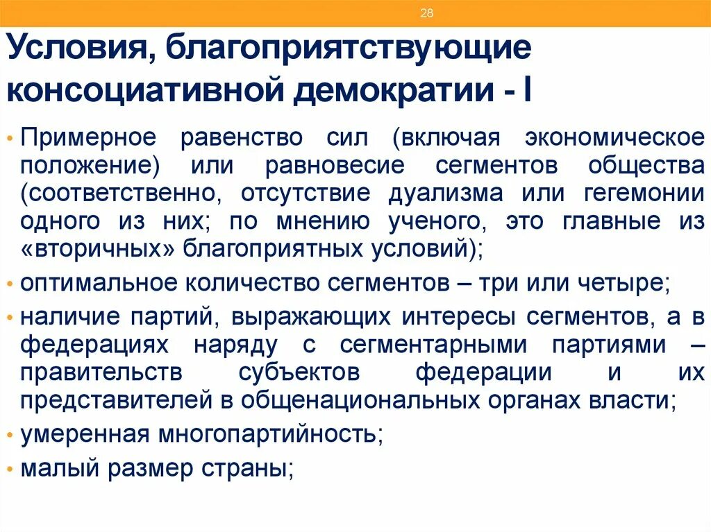 Сегмент общества
