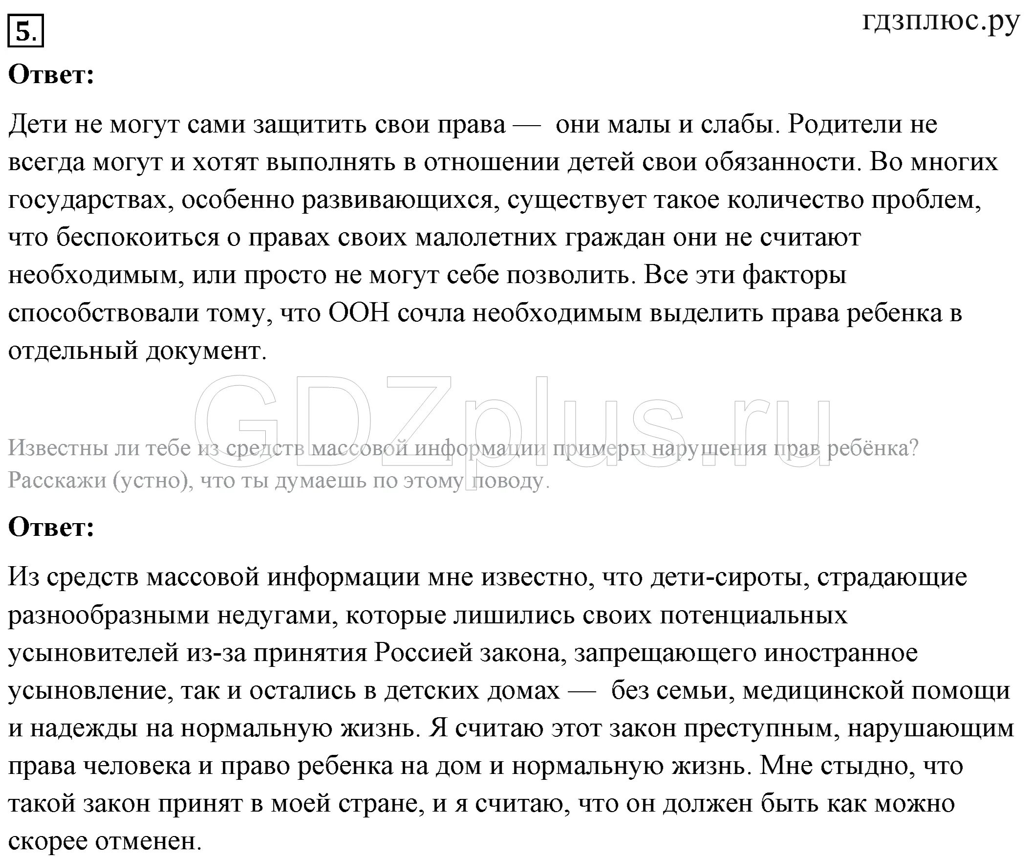 Почему оон сочла необходимым. Почему оон сочла необходимым