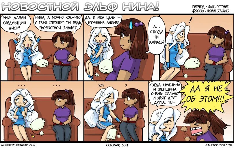 Эльфийская принцесса нина / elf hime nina (2010г. Эльфийская принцесса нина / elf hime nina (2010г. Комиксы от нины. Эльфийская принцесса нина кайл. Elf nina vulgar.