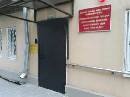 Дон соцзащита