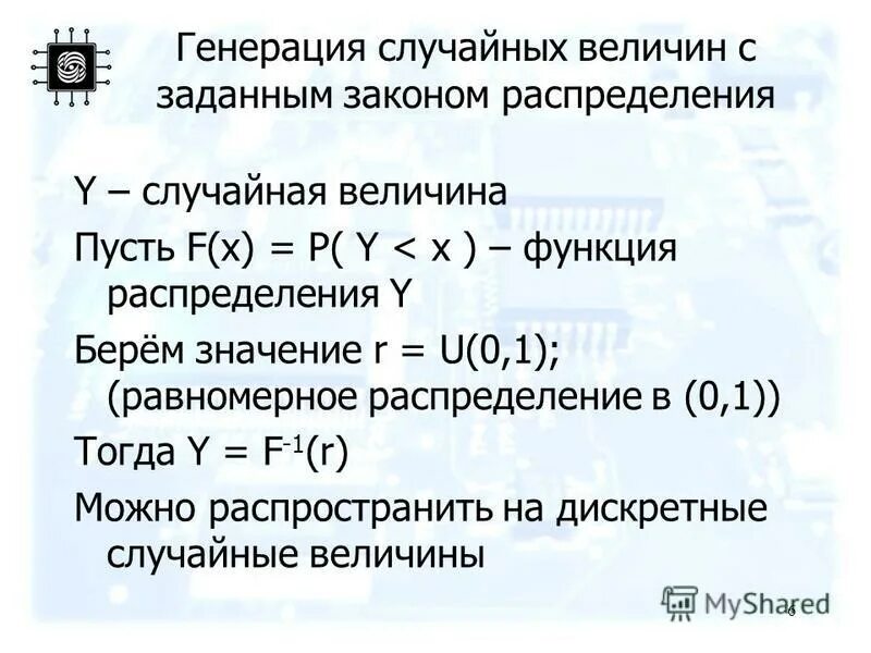 Генерация случайных символов. Генерация случайных символов. Генератор случайных чисел. Генератор случайных знаков. Генератор паролей.