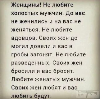 Выражение которое жена может бросить мужу