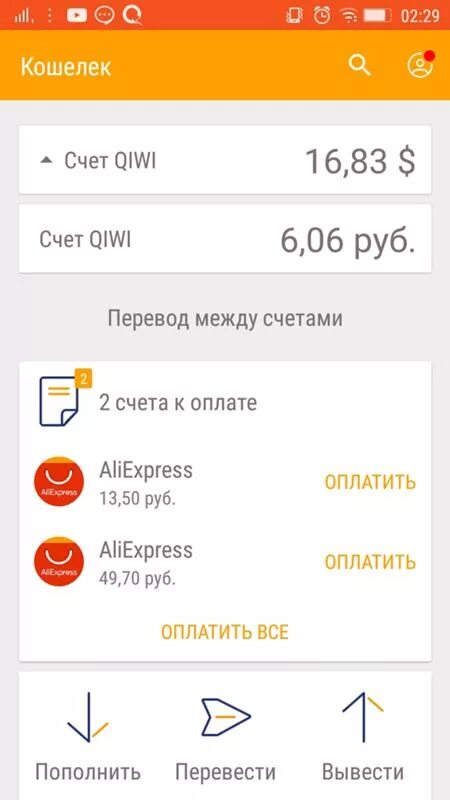 Киви кошелек что делать с деньгами. Скрин киви кошелька с деньгами 3000 рублей. Киви кошелек 2к на счету. Баланс киви кошелька 1000 рублей. Киви кошелек с балансом 15000.