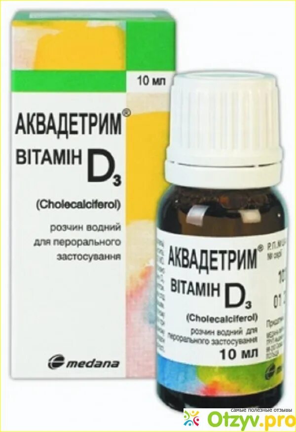 Витамин д 10000 аквадетрим. Аквадетрим витамин д3. Витамин д аквадетрим капли. Витамин д 500ме капли для новорожденных.