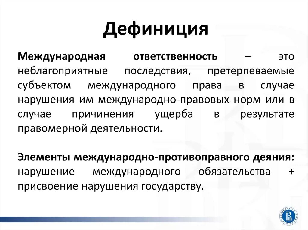Что такое дефиниция. Дефиниция это в юриспруденции. дефиниция это. дефиниция это определение. определение слова дефиниция.