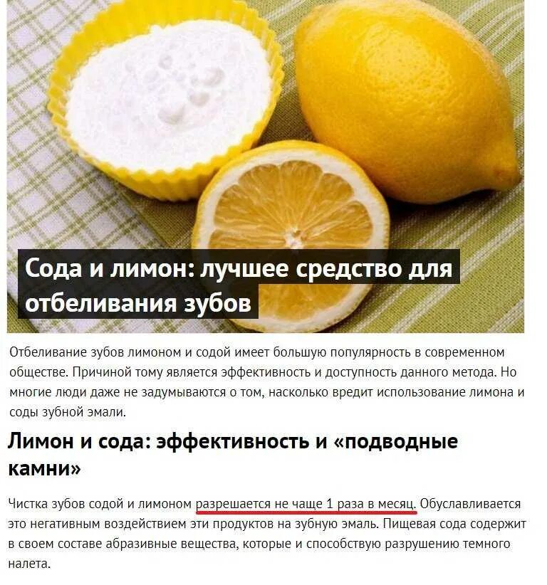 Что если пить воду с лимонной кислотой. Сода и лимон для похудения. лимонный сок для похудения. вода с содой и лимонной кислотой для похудения. похудение с помощью лимона.