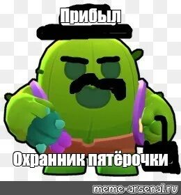 Пока бравл