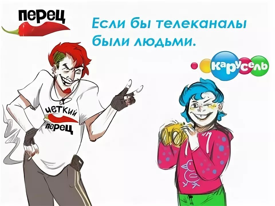 Что было бы если видео. Если бы телеканалы были людьми. каналы в виде людей. хуманизация каналов. телеканалы в виде людей комиксы.